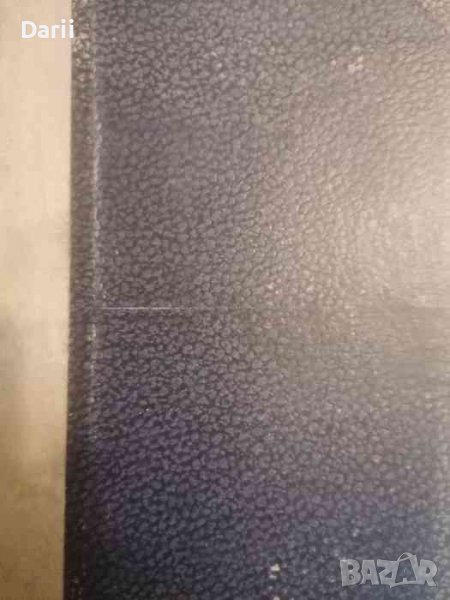 Методика на учебните предмети в основното училище- Михаил Герасков, снимка 1