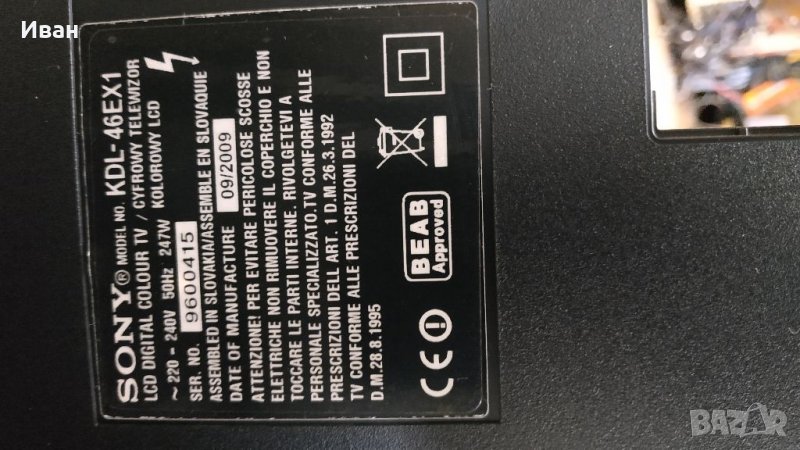 SONY KDL-46EX1 за части, снимка 1