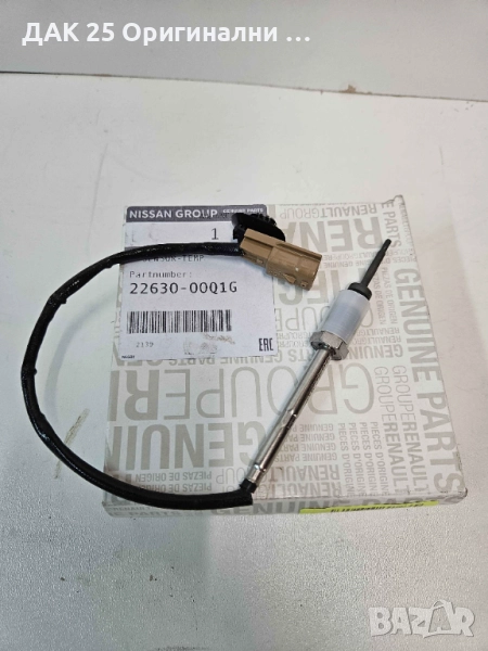 NISSAN 2263000Q1G Датчик изгорели газове 1.5DCI  Нов Оригинален артикул, снимка 1