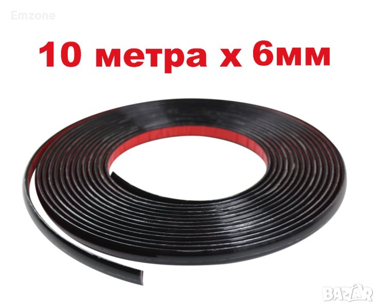 10м х 6мм Черна Универсална Декоративна лайстна лайсна Самозалепваща лента Интериор Автомобил, снимка 1