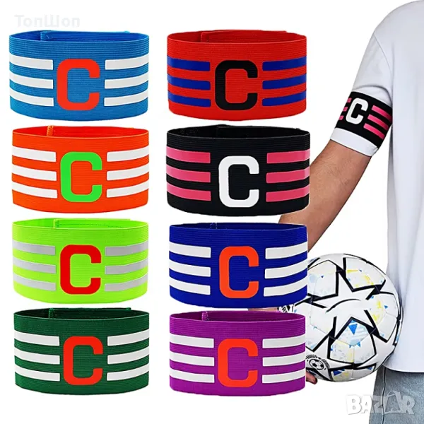Футболна капитанска лента, снимка 1