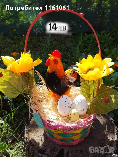 Великденски декорации  Цени на всяка снимка 🍀🍀🍄🍄🪺🍀🍀, снимка 1
