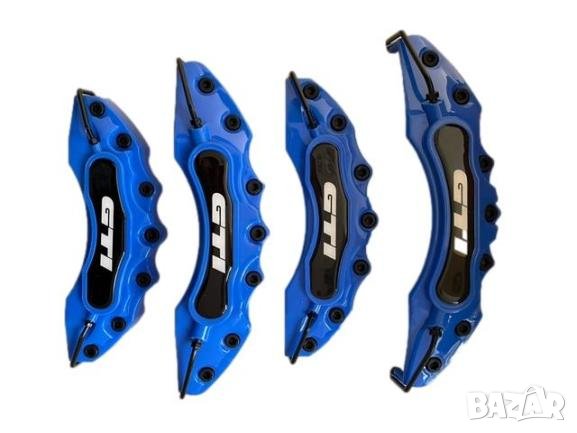 Капаци за спирачни апарати спирачки GTI VW сини,комплект, снимка 1