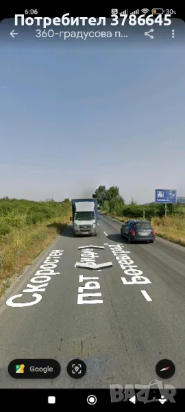 Земя на скоростен път Монтана-Ботевград, снимка 1