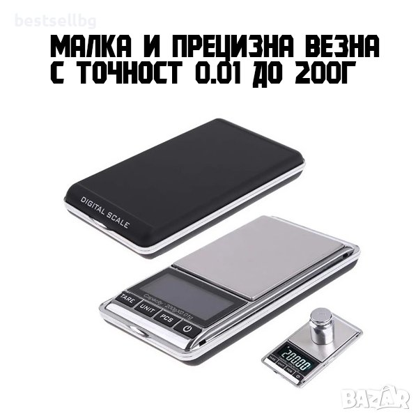 Малка джобна електронна везна до 200гр 0.01 професионална злато бижута, снимка 1