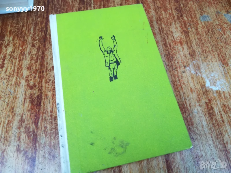 ПОСЛЕДНО ЛЯТО-РОМАН 2507250827, снимка 1