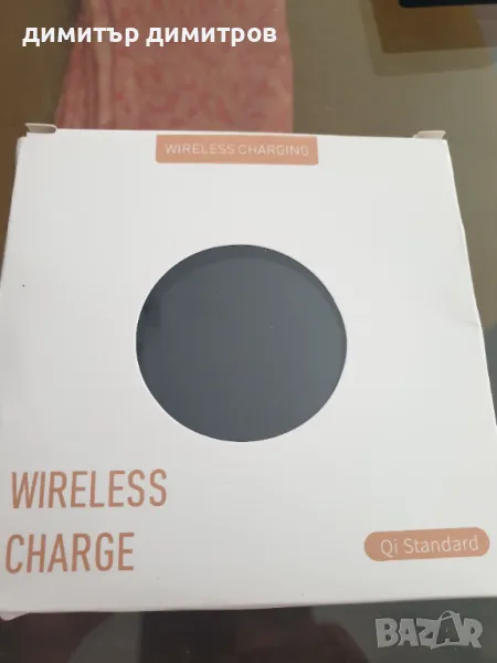 Безконтактно зарядно устройство за зареждане android - iphone, снимка 1