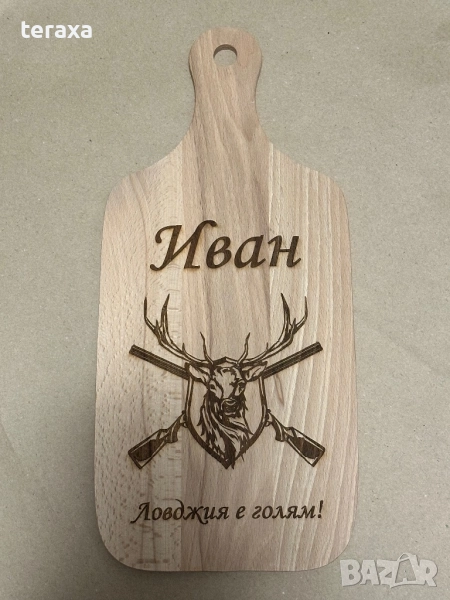 Гравирана дъска за ловджията Иван, снимка 1