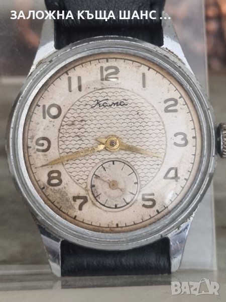 Рядък механичен часовник Кама СССР, снимка 1