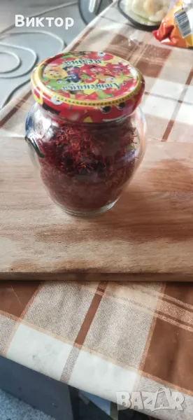 Шафран от Родопите, снимка 1