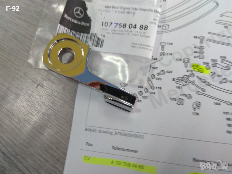 A1077580488**NEU**MERCEDES-BENZ**Хебел за МЕК ТАВАН „ГЮРУК"**R107**, снимка 1