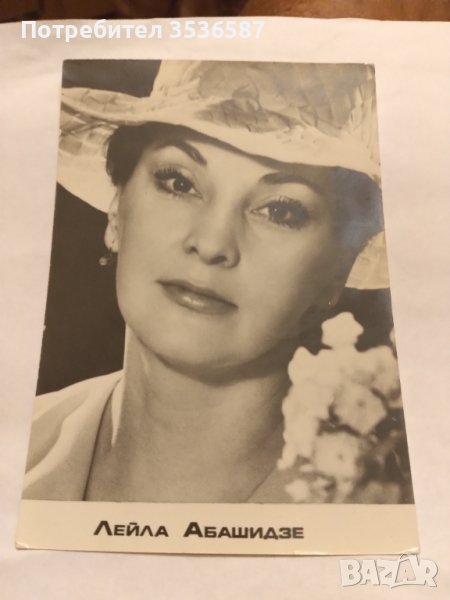 Картичка ЛЕЙЛА АБАШИДЗЕ Тираж 4000, снимка 1