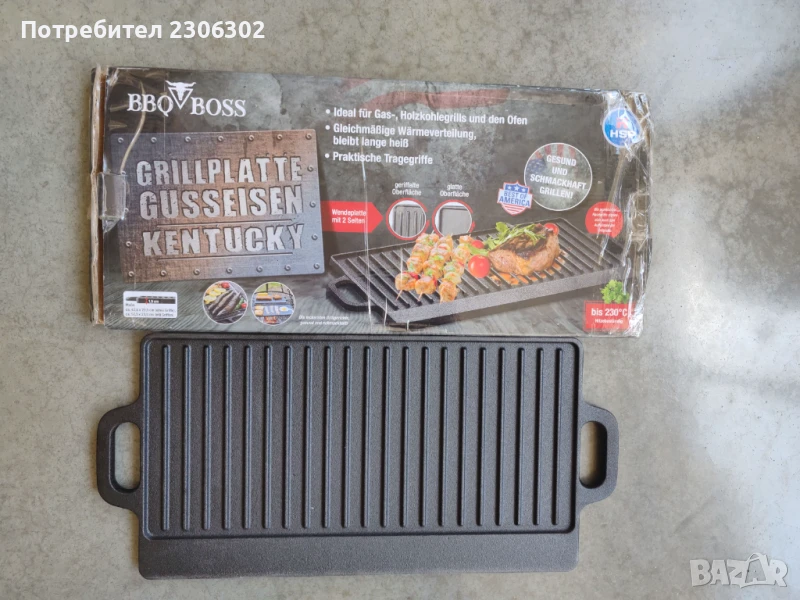 Плоча Скара барбекю, снимка 1