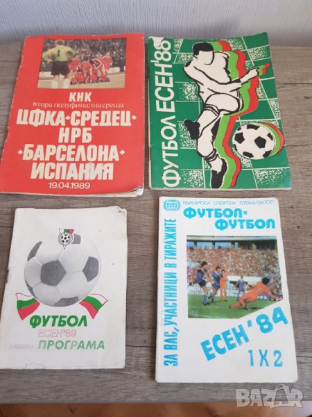 Лот стари футболни програми, снимка 1
