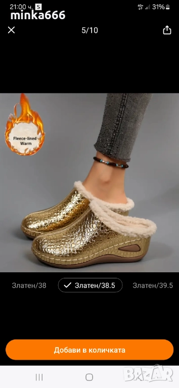 Дамски златни чехли., снимка 1