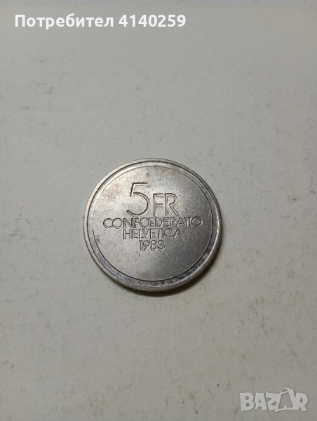 Швейцария монета 5 франка 1983 г , снимка 1