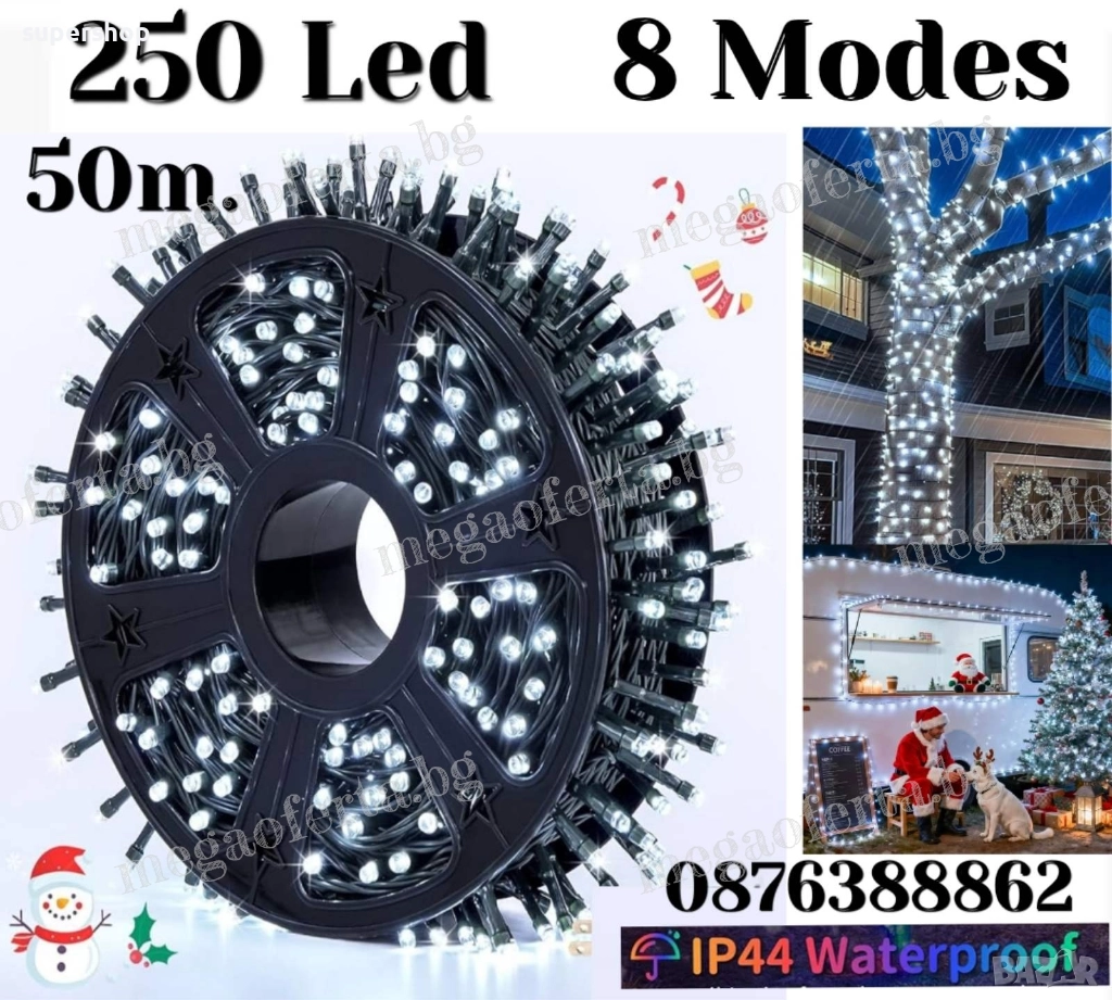 Коледни лампички 50м. с 250 Led диода в студена бяла светлина, снимка 1