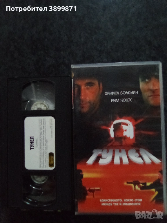 Продавам видеокасета цена 19.56 лева , снимка 1