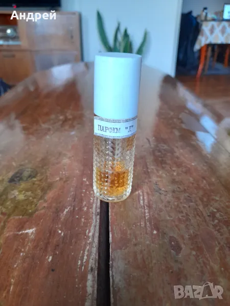 Стар парфюм Д, снимка 1