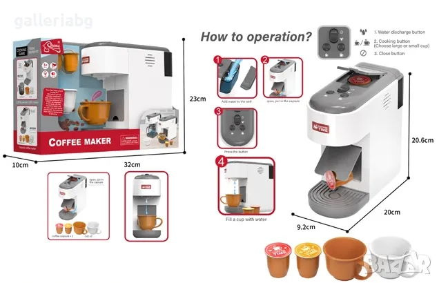 Детска кафе машина работи с вода , снимка 1