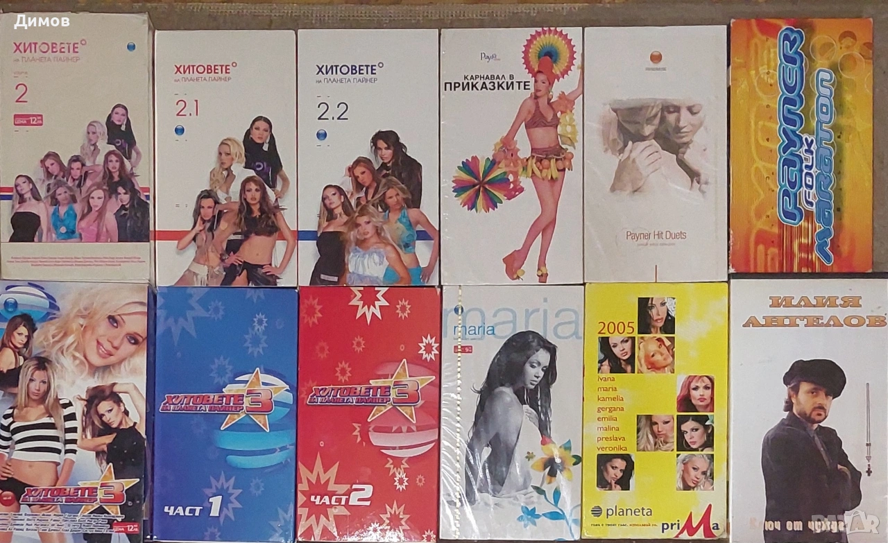 Видео касети с музика , снимка 1