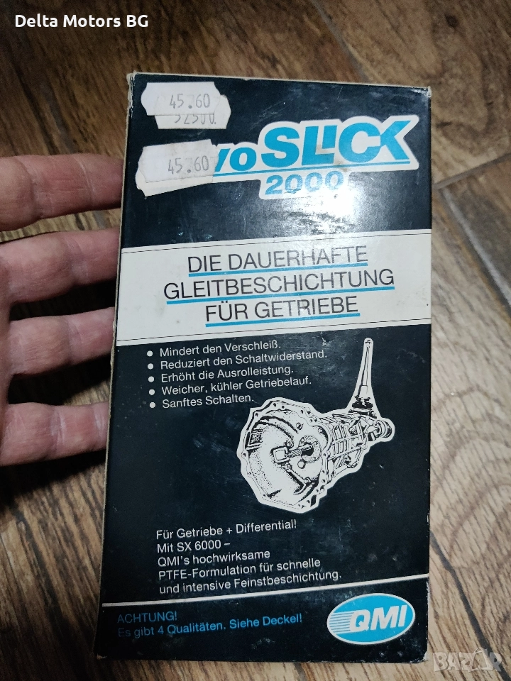 Тегло нова добавка за скоростна кутия, снимка 1