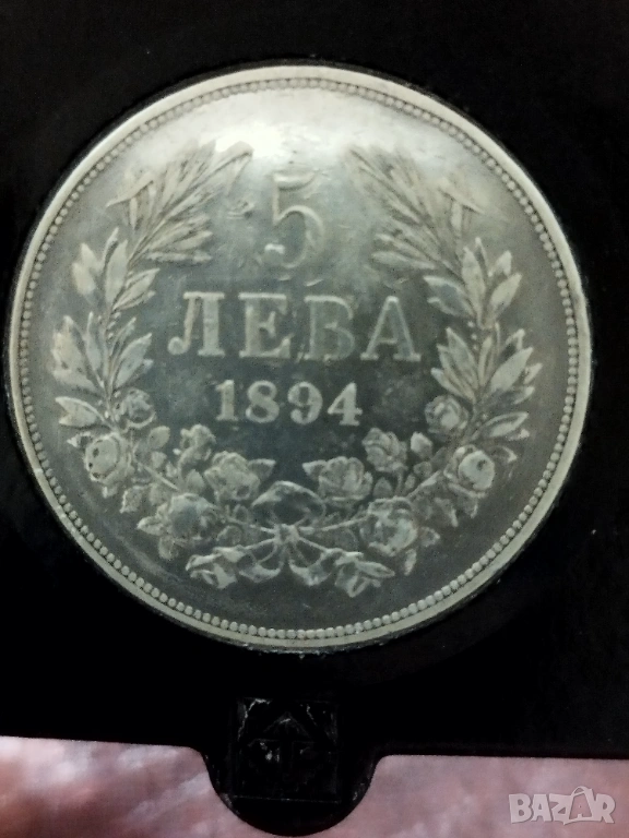 5 лева 1894г., снимка 1