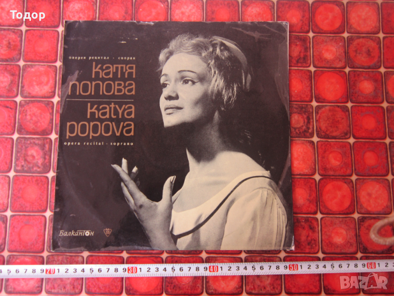 Голяма  колекционерска грамофонна плоча Катя Попова, снимка 1
