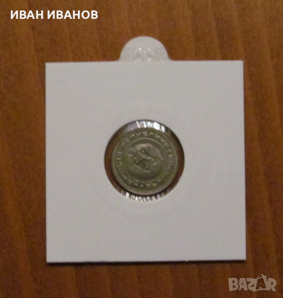 КУРИОЗ - 10 стотинки 1990 година, снимка 1