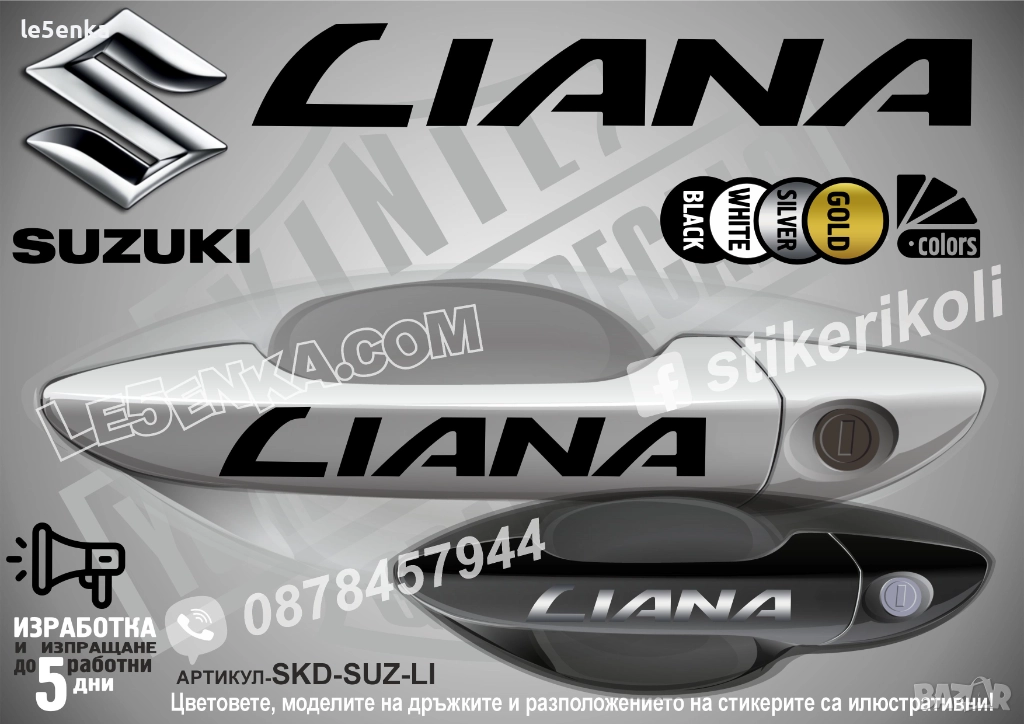 Suzuki Liana стикери дръжки SKD-SUZ-LI, снимка 1