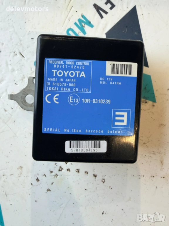 89741-52470 контролен модул от Toyota Verso S 1.3i, 99 ph., engine 1NR-FE, 6 sp., 2011, euro 5B, снимка 1