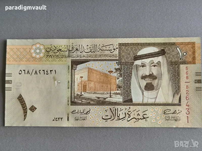 Банкнота - Саудитска Арабия - 10 риала UNC | 2012г., снимка 1