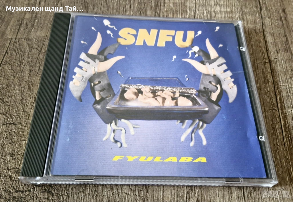 Компакт Дискове - Рок Метъл: SNFU - Fyulaba, снимка 1