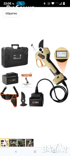 Електрически ножици за клони BraveMonkey 45 мм, професионални безжични ножици за с LCD
Мострена 
, снимка 1