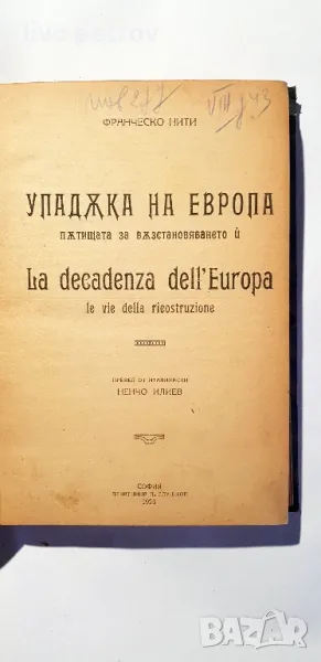 Упадака на Европа  пътища за възстановяването и   Франческо Нити  1923г, снимка 1