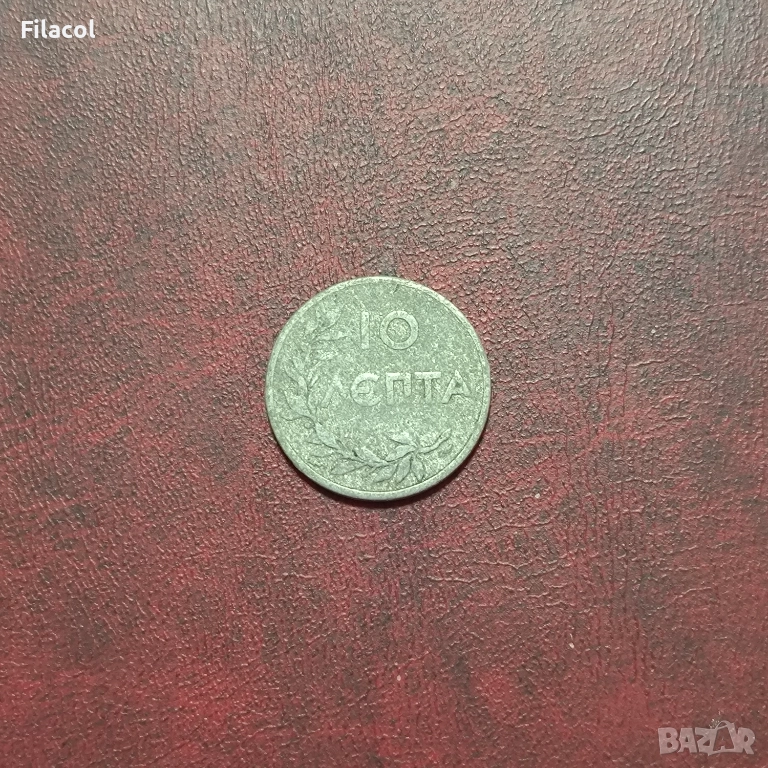 Гърция 10 лепта 1922 година, снимка 1