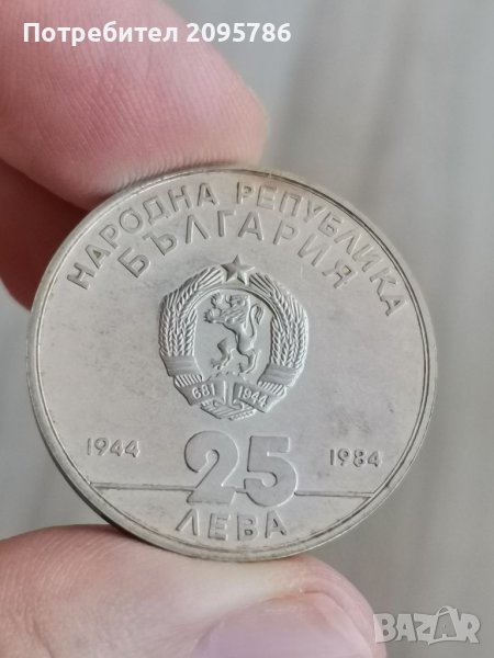 Сребърна, юбилейна монета Ю1, снимка 1