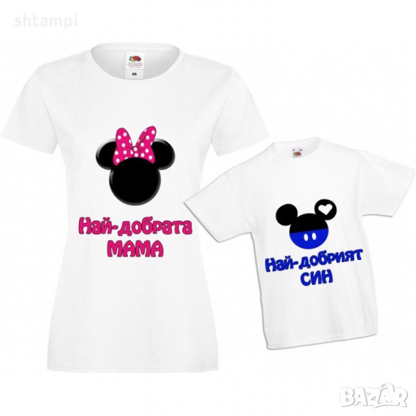 Комплект Най-добрata МАМА / Най-добрият СИН, снимка 1