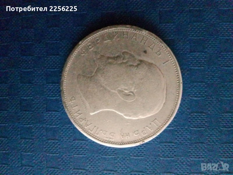 2 лева 1912 година , снимка 1