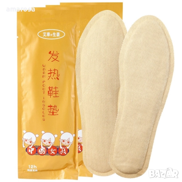 Самозатоплящи се стелки за обувки – 2 чифта, снимка 1