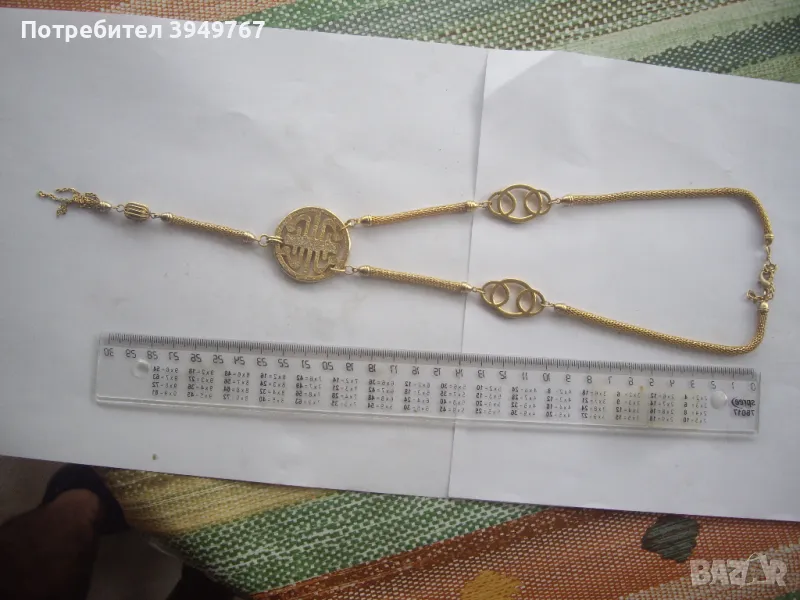 Красиво позлатено ланче., снимка 1