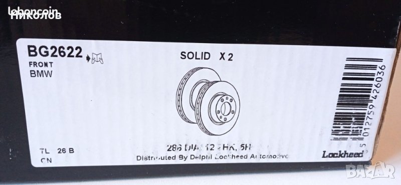 Спирачен диск преден DELPHI 286мм невентилиран за BMW E36, снимка 1