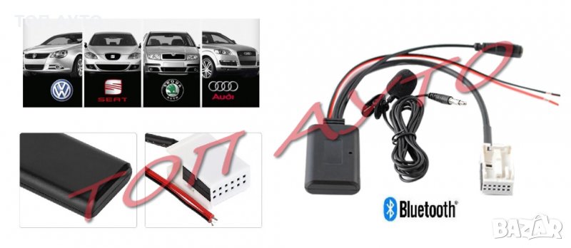 Bluetooth Приемник VAG Group VW AUDI SEAT SKODA Безжичен Модул С Микрофон, снимка 1