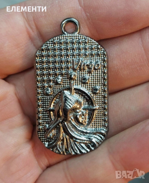 Зодия ДЕВА, снимка 1