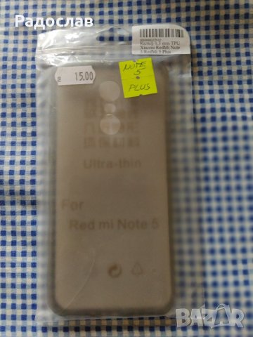 прозрачен кейс / гръб Xiaomi Redmi Note 5 plus, снимка 1 - Калъфи, кейсове - 35735163