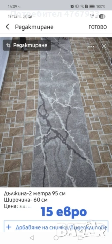 Пътеки! На всяка снимка пише размера и цената! 