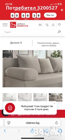 Сглобен диван от Виденов , снимка 2 - Дивани и мека мебел - 51502084