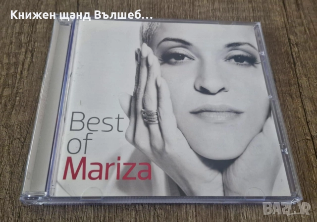 Компакт Дискове - Поп - Рок: Mariza – The Best Of Mariza