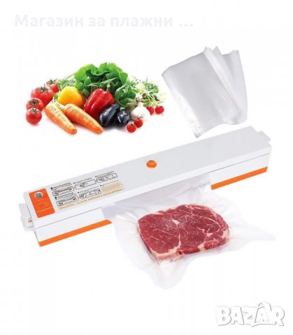 УРЕД ЗА ВАКУУМИРАНЕ ЗА СВЕЖА ХРАНА - код 1596