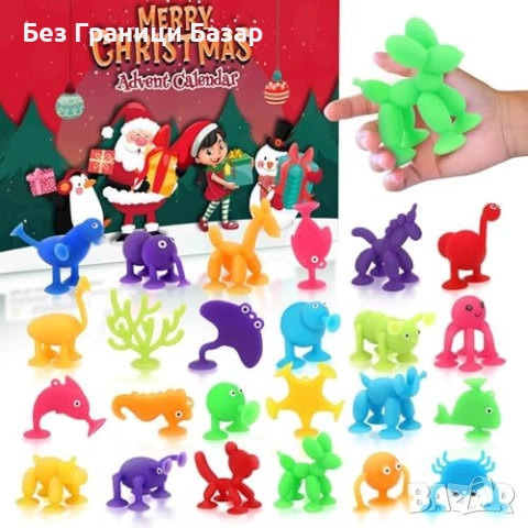 Нов Коледен календар с вендузи 24 силиконови животни изненади подаръци